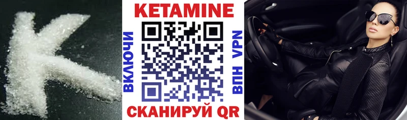 КЕТАМИН ketamine Купить Кадников